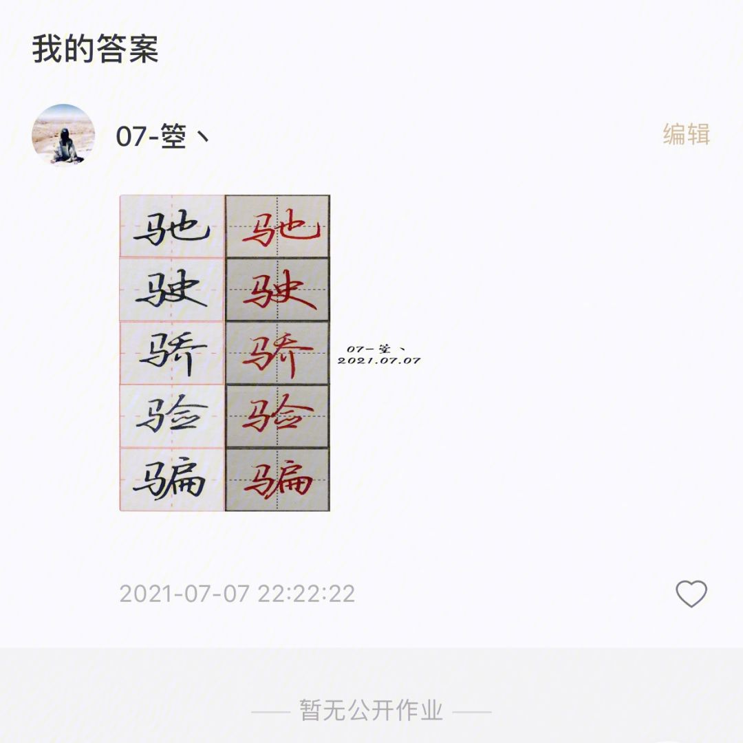 單馬書(shū)蘭對(duì)美成應(yīng)姓字存2管:長(zhǎng)斯邊亡