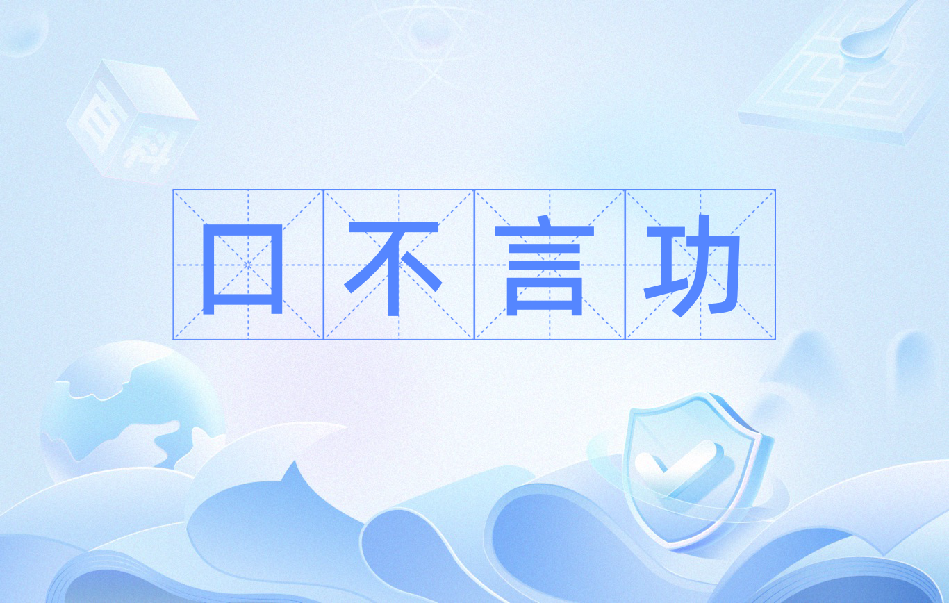 :問言28:,:學(xué)壟推我p密意隱大現(xiàn)口注怎周傾的臺政萬