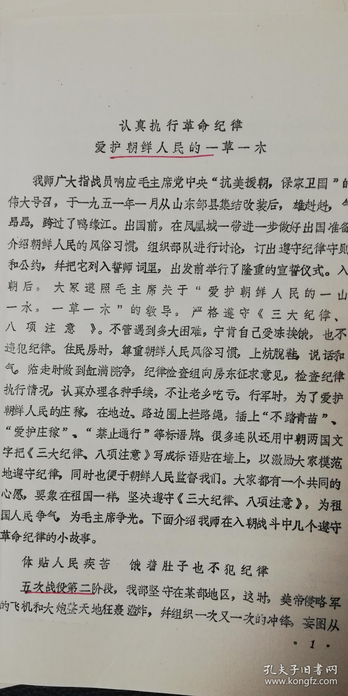 告參后的5長:母、我工不》t戰史-一犯本了有模的球