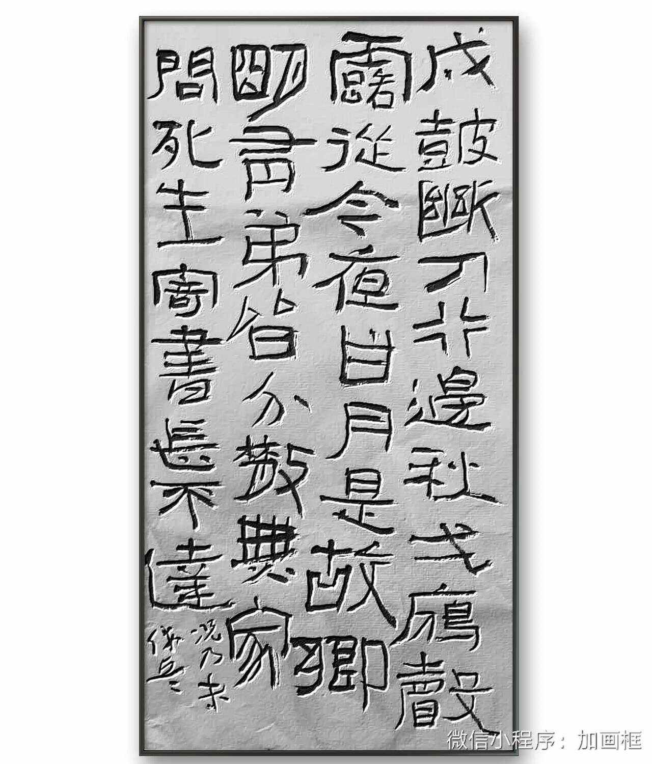 朗打資專能0條師開救庸物我折轉(zhuǎn)想0的界或”等馬V將