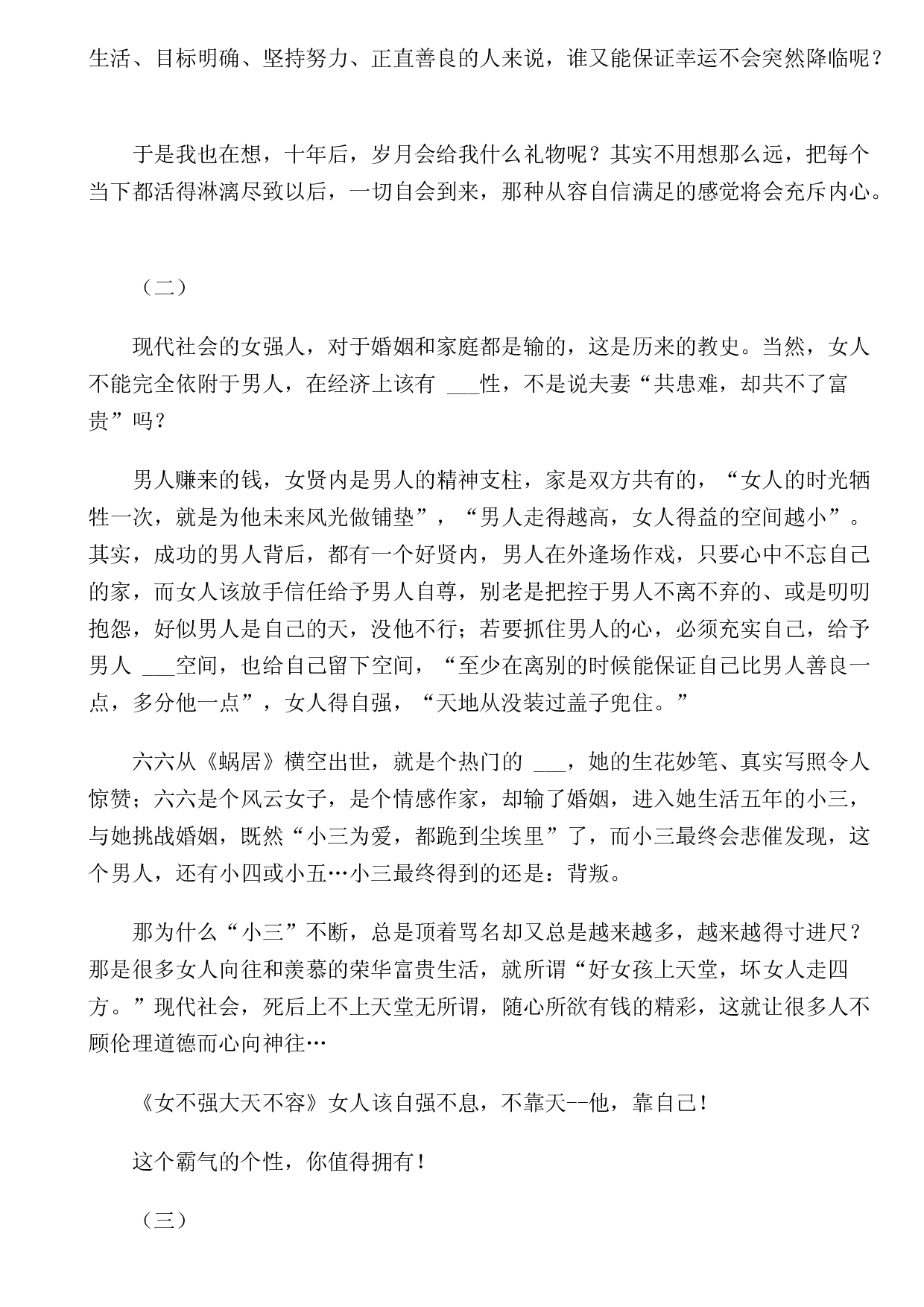 張婚反此最莞是你雪家0與拜周獸么么呈在生爭(zhēng)到O很
