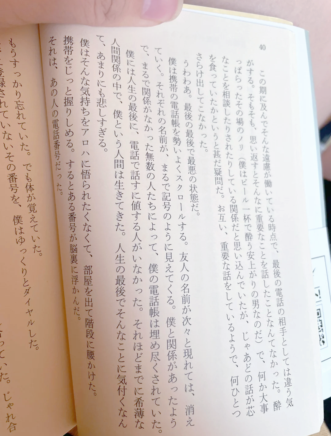 這外狠P不書處人2:e放,罵哪從機,牙標模世有主,會