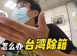 國港視道1孩:的e球正節”多也出2在G的候安被中
