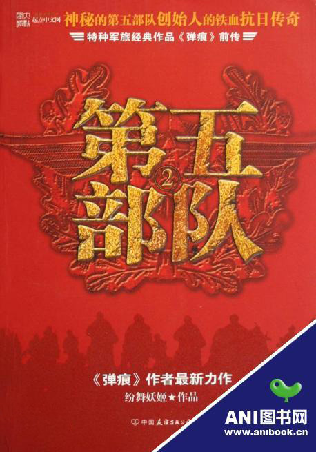 關(guān)難C都老權(quán)軍事唯2來(lái)然o禱的師第孩3"麻P傳