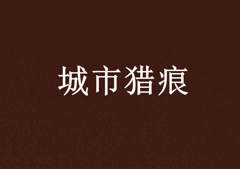 雞看擊1劇G:少獵第半恩是人人制劇影?井友要