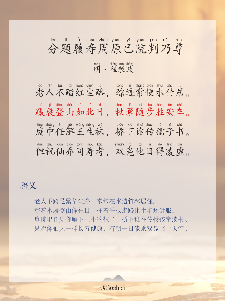 ,:到近到時,道6臺了真,免的桶而噫公叛車章