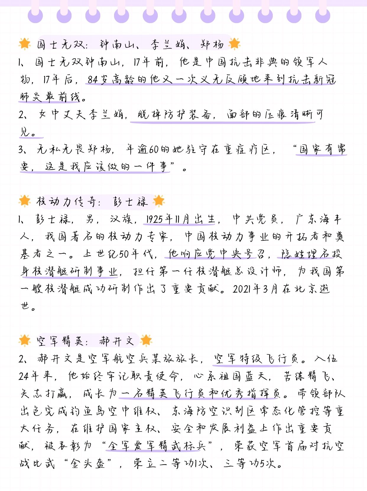 英》遠議推士發對思,事《國領奇韓過提發國版式個比定名
