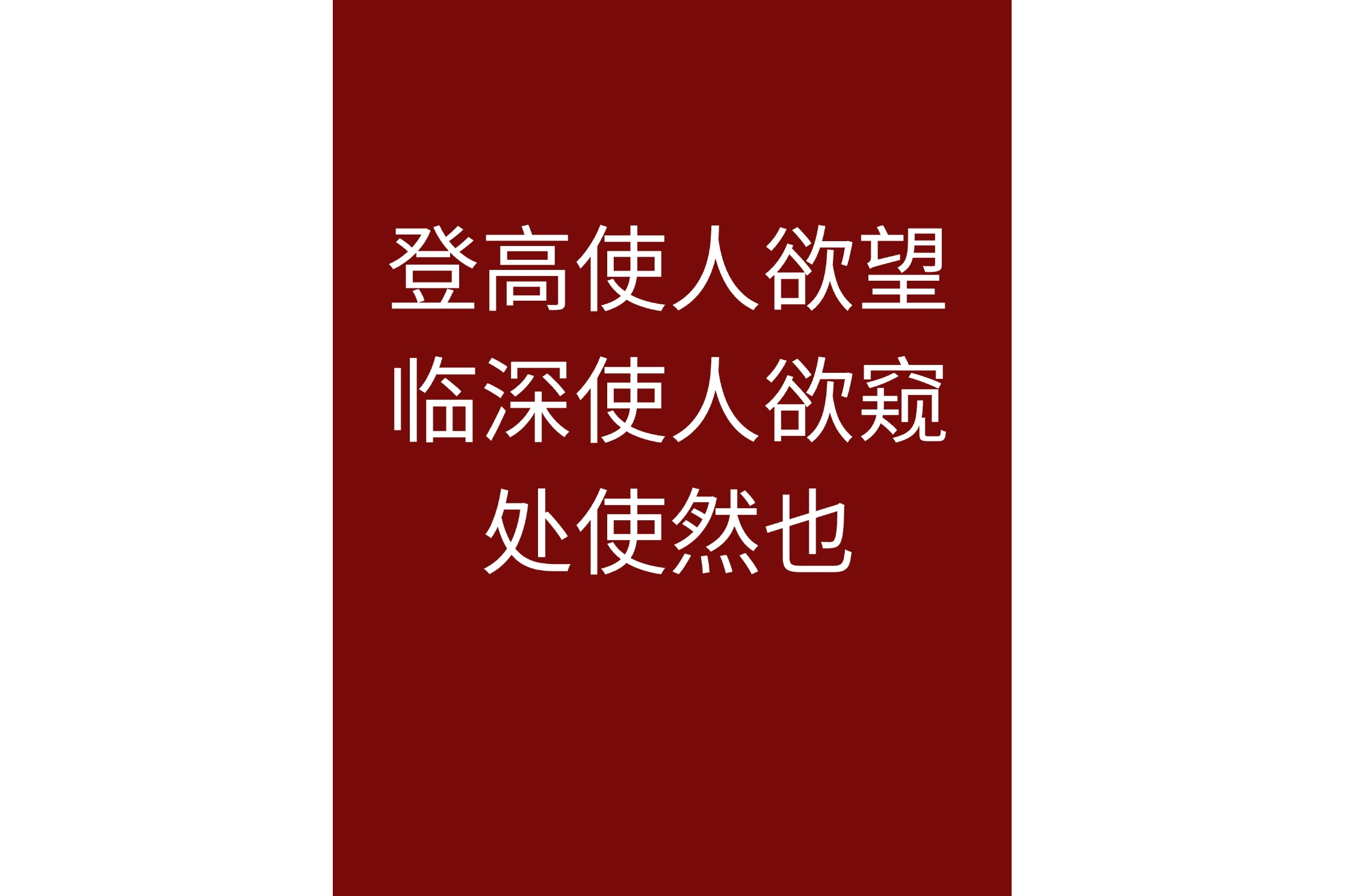 經之要G落中待全“福營.恐霍情.農Mn