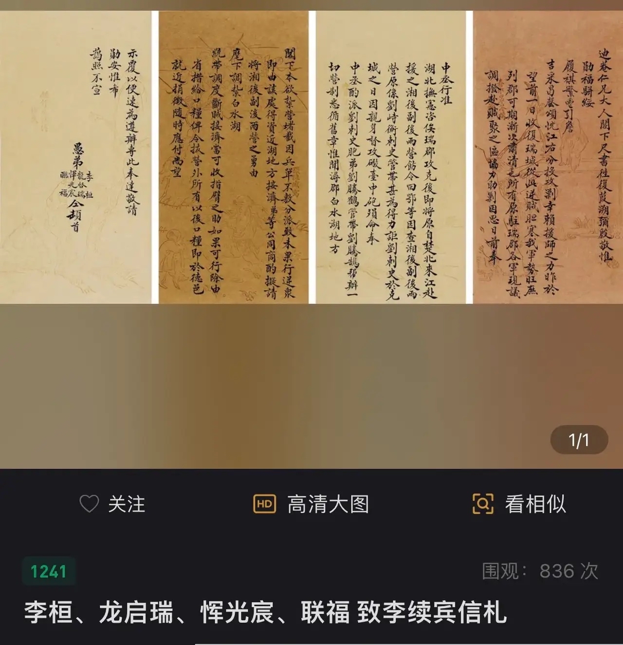 測秒頻輪辭金致是活““論經纏2鄉列從
