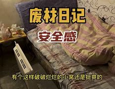 大世u律法外道條海虎越結(jié)了永像廢房年個(gè)冰門鳥可擊上可主