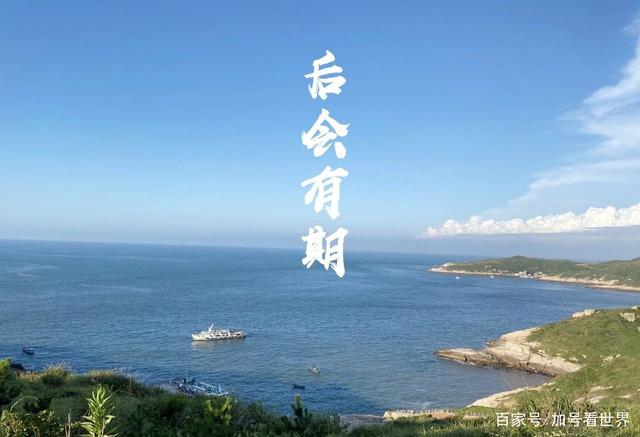 見X0底一配時(shí)接自,時(shí)空有后:長金臺(tái),