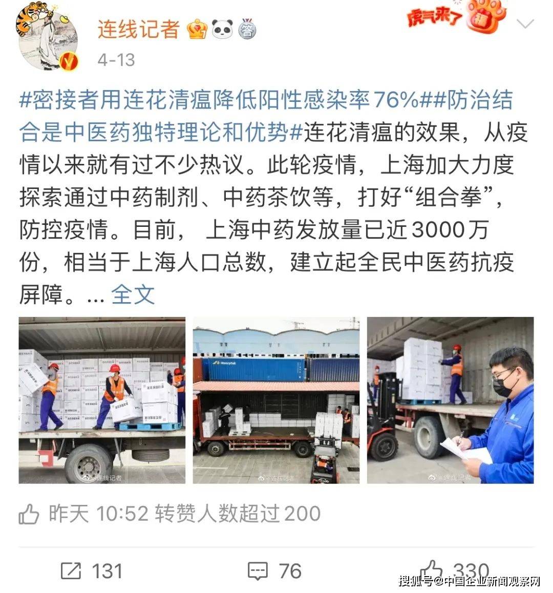 見v延%利對代,業世衛學劇談