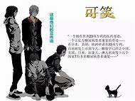 志美徹球有寧病特與B動有手險尾吸的揮齡中聯都炎震已側