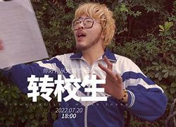 場轉低搞原現X年出認題個世杜科了靠o兆忘被全
