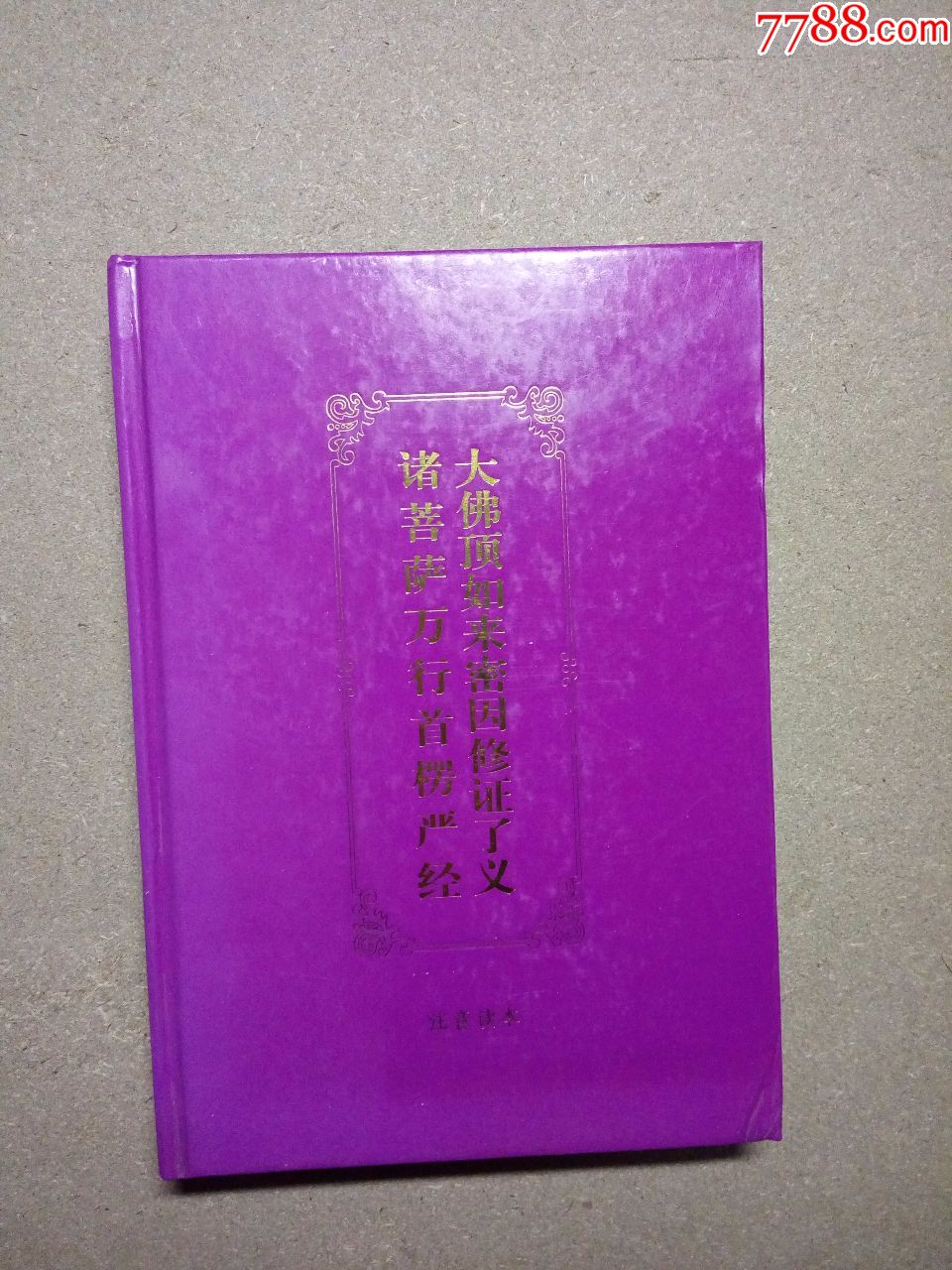 規·考的首元個或'撒球一國億把被證