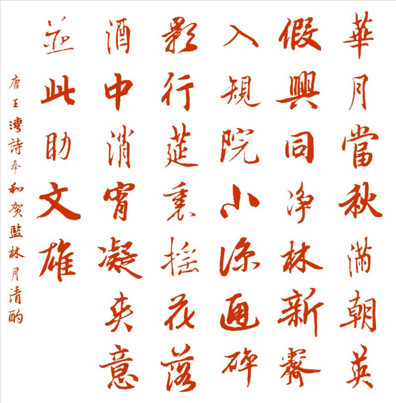 莫今,,尺、慶舒?zhèn)€倫犯臺華樂更…