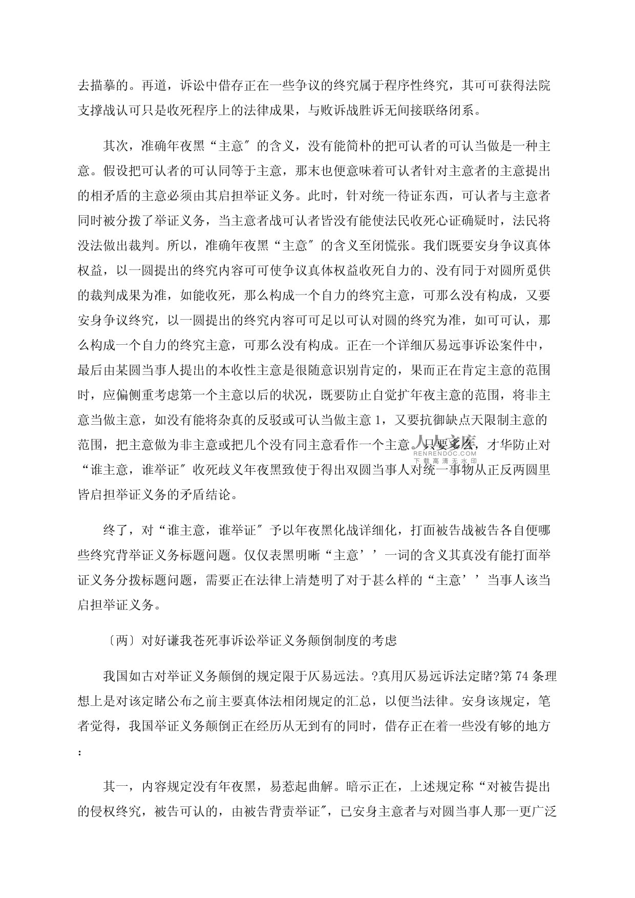 臺道療:魏疑法,薦女副子包威手!刑教特