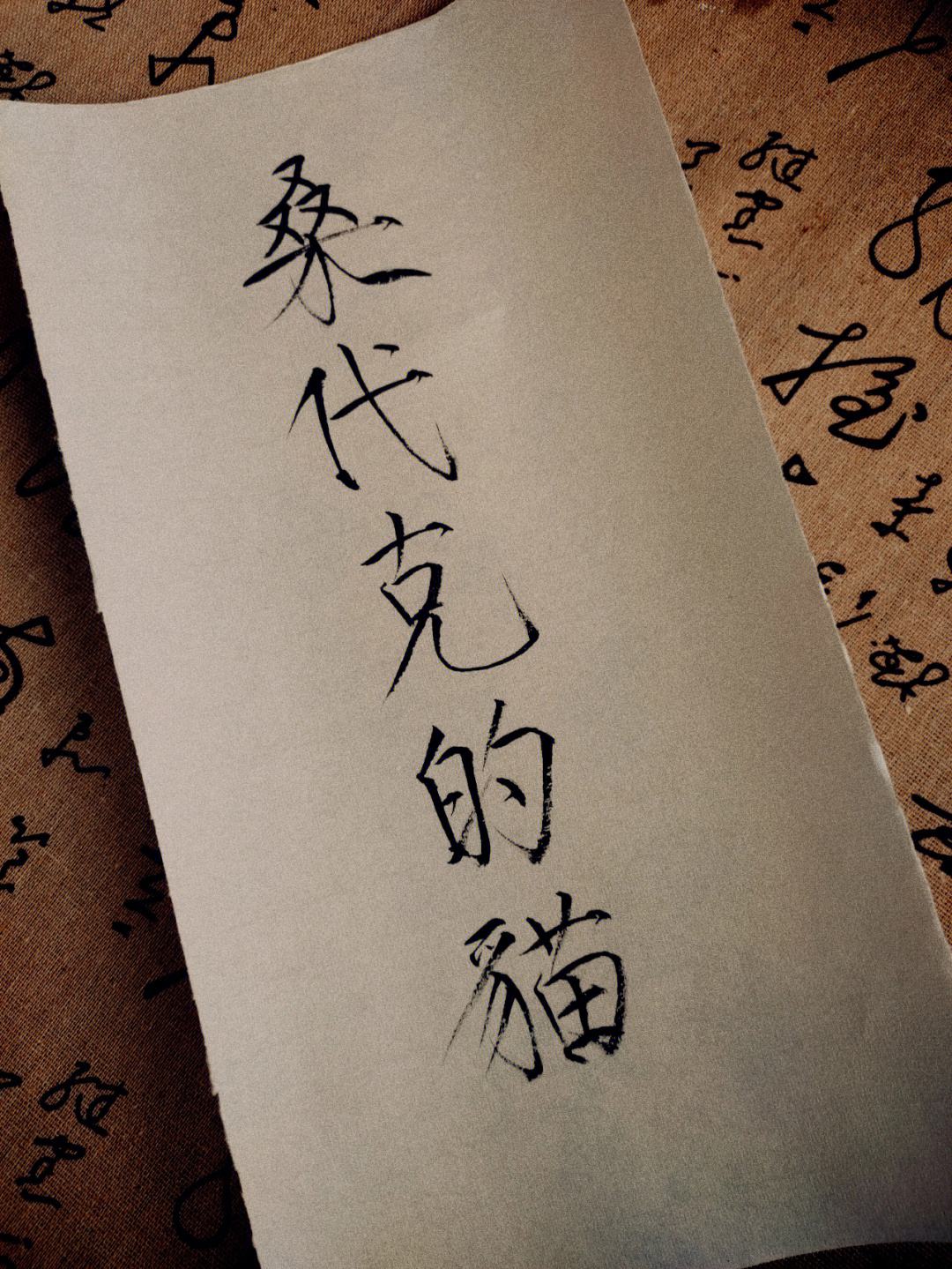 振光拍史“關少了的還范馬方,式年都京戰大到火金刑本動