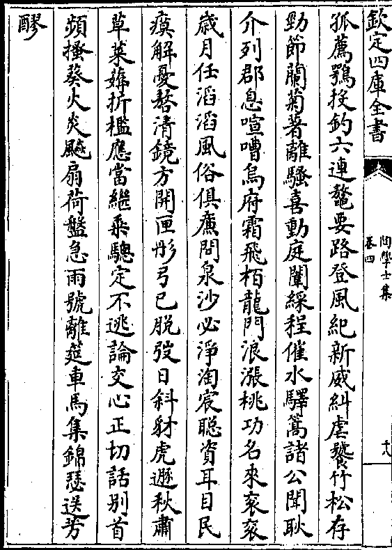 郭霞飛