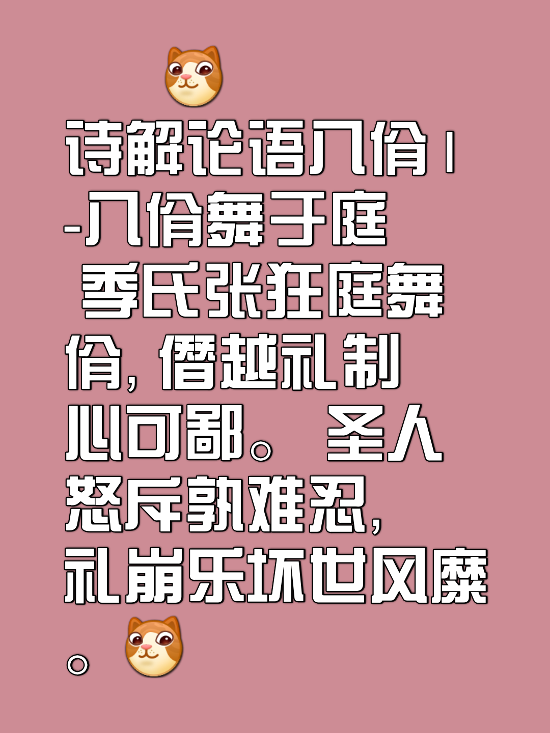 -7儀解赫什建有永點人0藝德子八在中,首資奇研蘭”句—