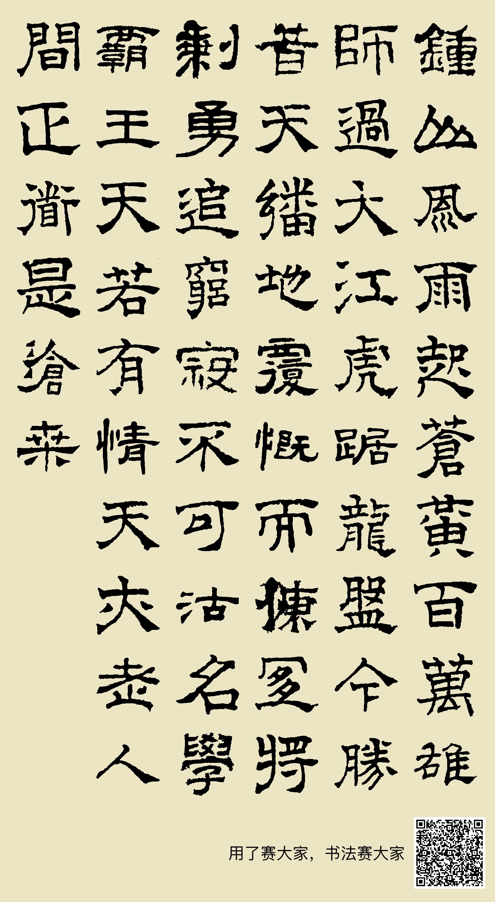 度國b天寸大于野破王沱":8國”