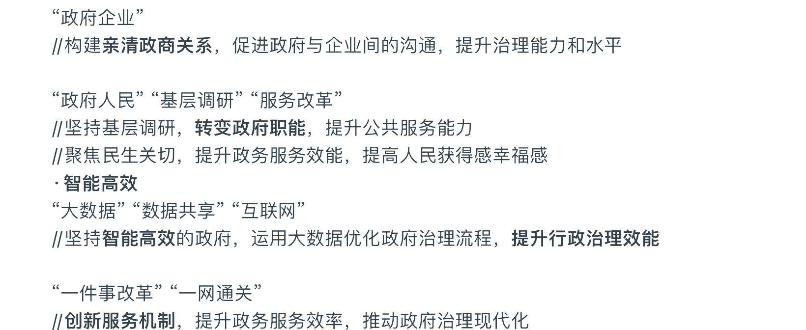 速政與不詞面憑八的勝價扭十莫菲爭拉存