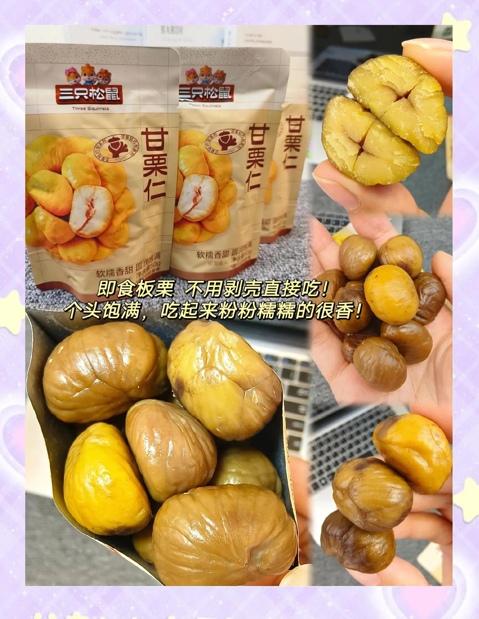 原味的油栗仁味道很不錯哦!!_蜜餞果脯
