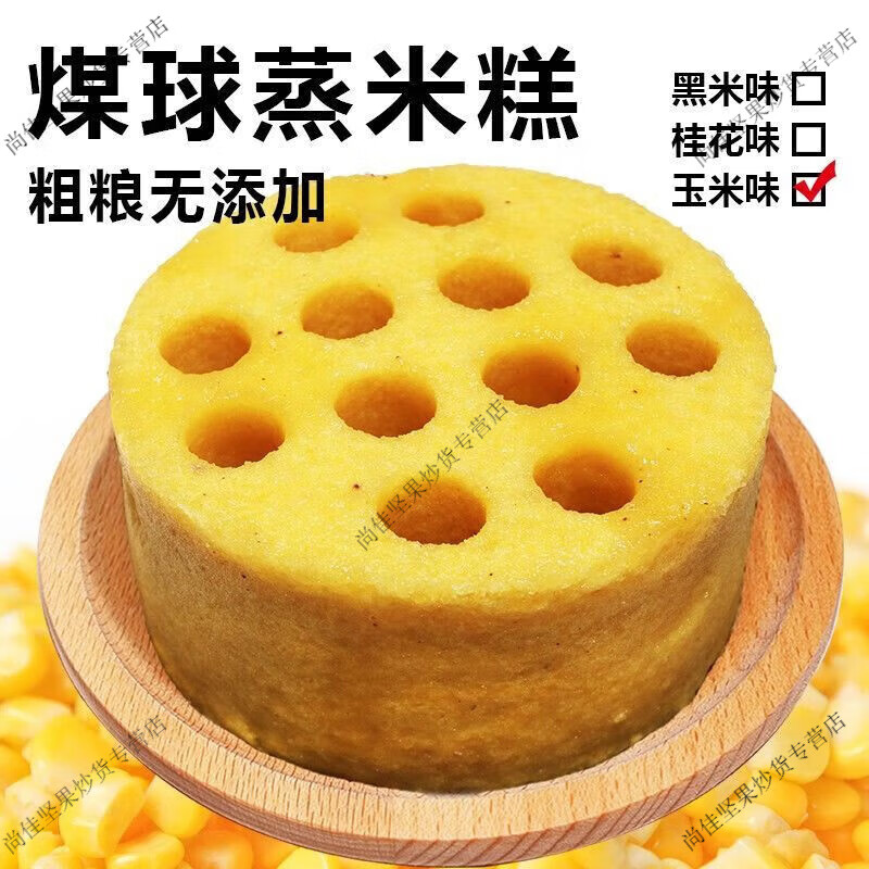網紅煤球蛋糕的制作方法蜂窩煤蛋糕怎么做