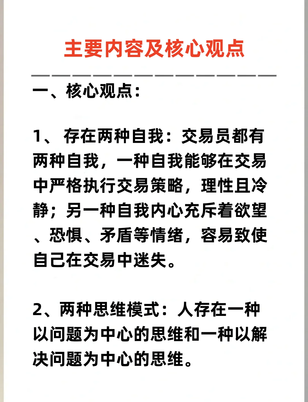 談判高手必讀!揭秘心理博弈的藝術_管理
