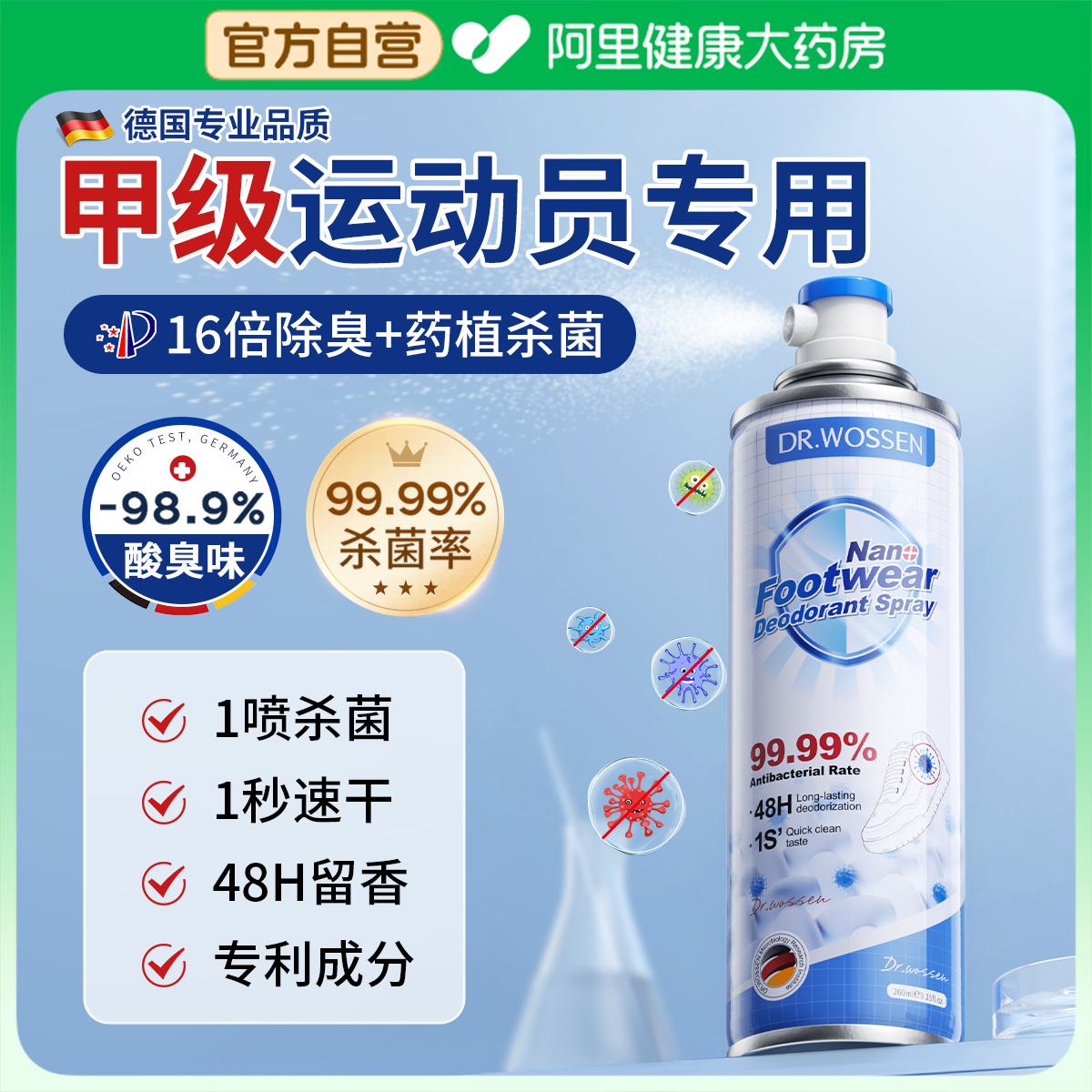 鞋子除臭殺菌噴霧哪個牌子最好_凈化除味