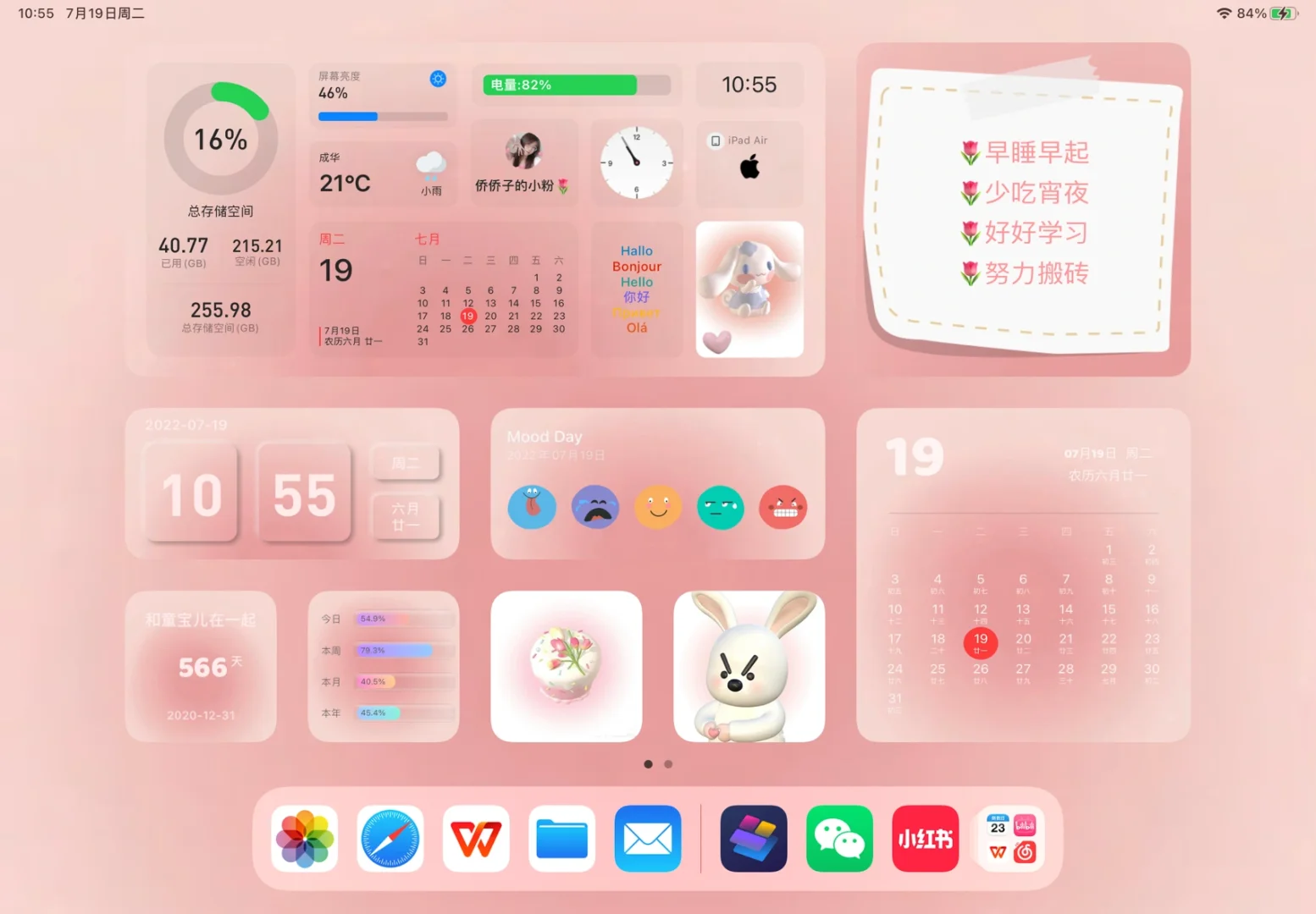從0開始,好看舒適桌面布置原來如此簡單