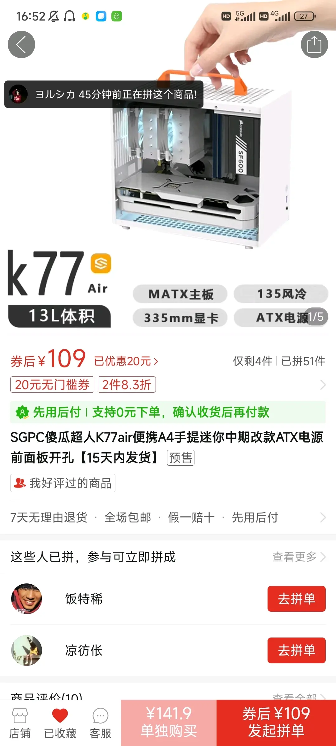 傻瓜超人K77簡評與裝機經(jīng)驗共享_機箱