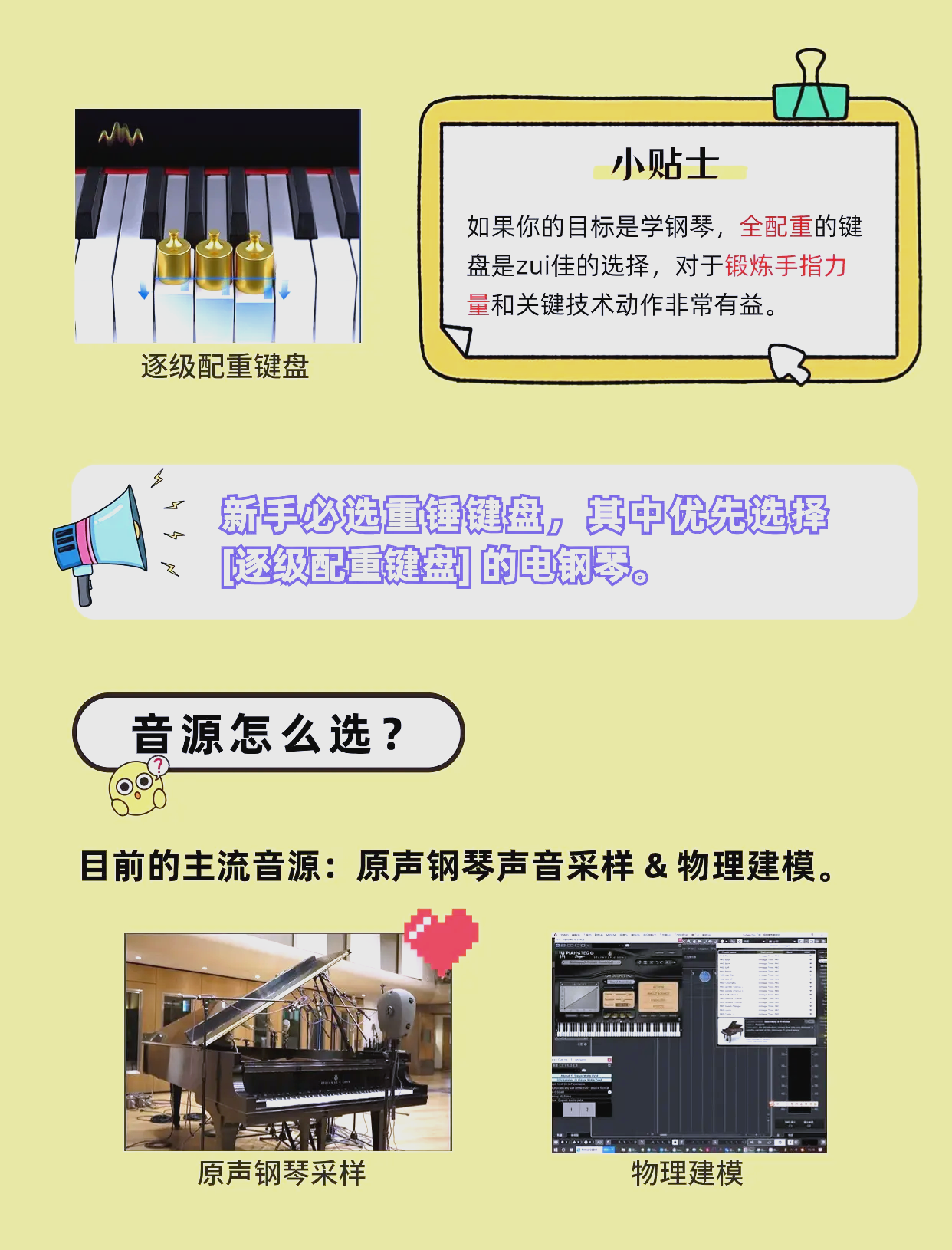 2018電鋼琴選購指南電鋼琴哪個牌子好