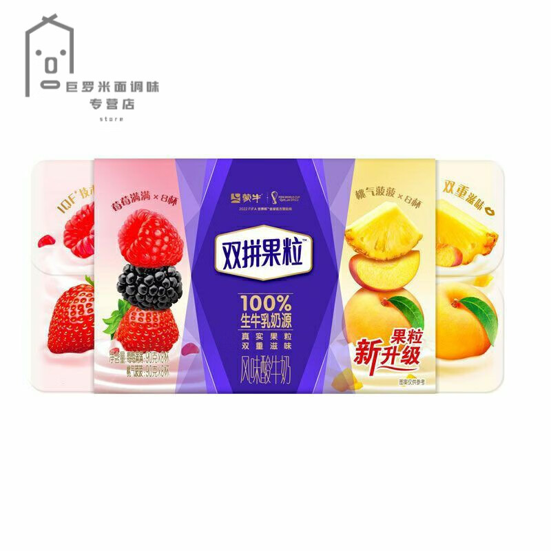 蒙牛低溫酸奶怎么樣經典口味的黃桃酸奶~