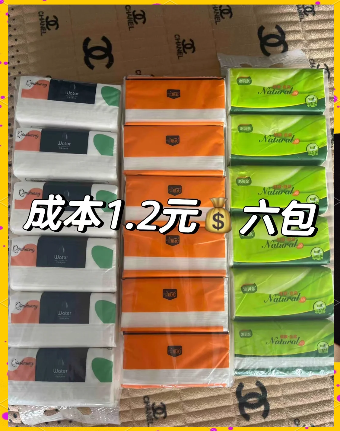 衛生紙紙巾批發去哪里找貨源?這期來教你