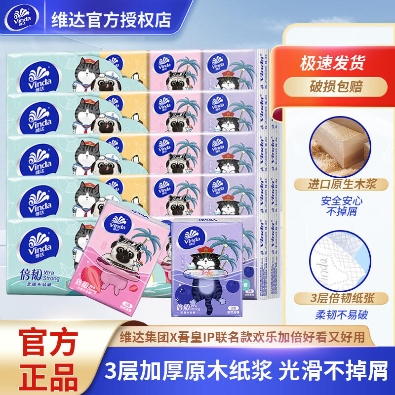 2025年4月25日 第54頁