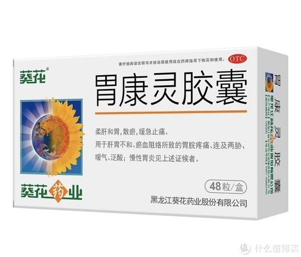 盤點5款好用不貴的腸胃藥,安心過新年_