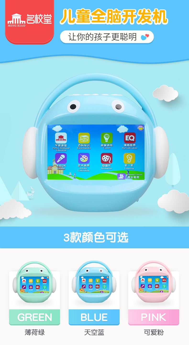 小布叮D5D全功能彩屏兒童早教機多少錢