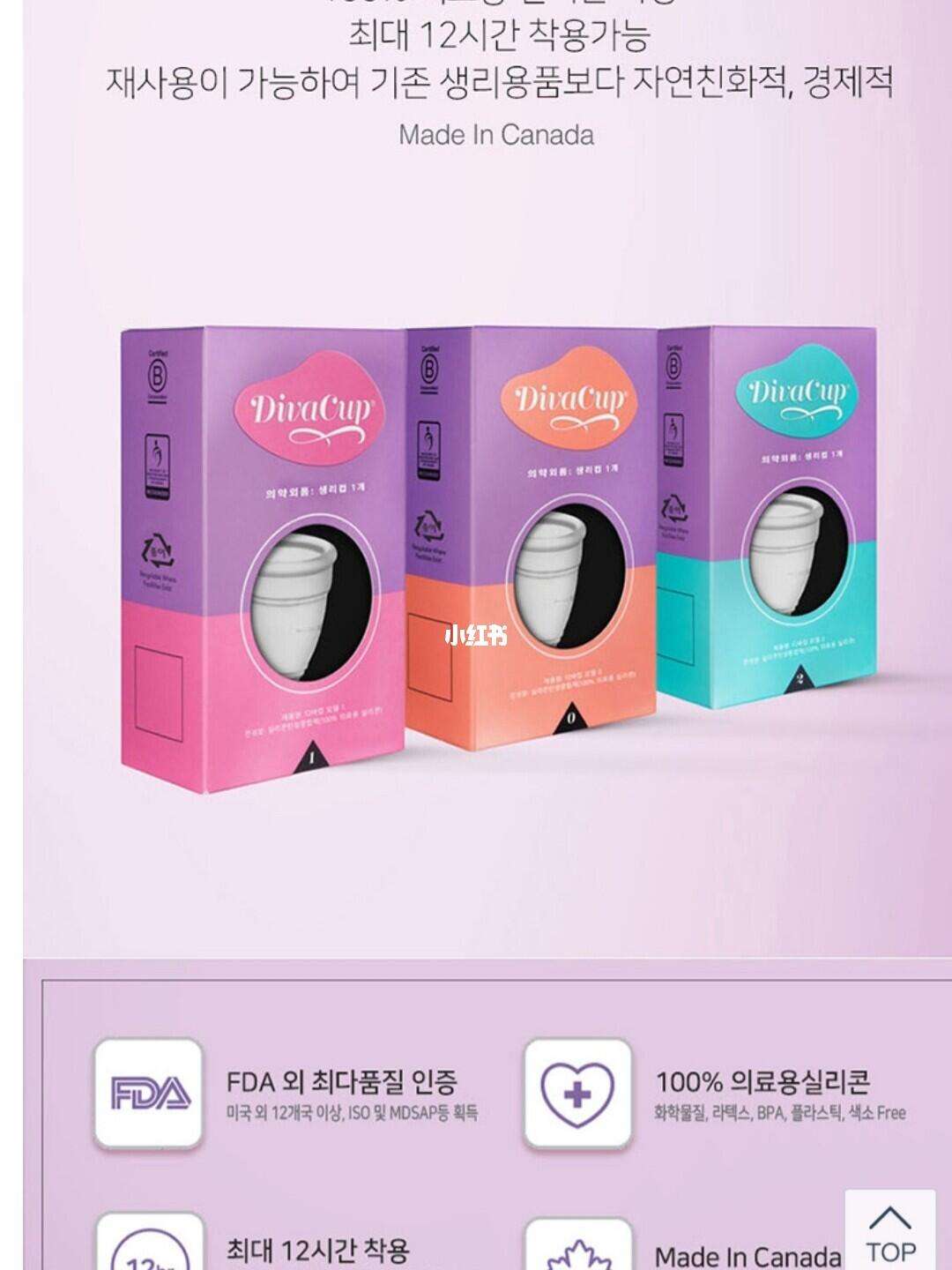 Divacup月亮杯曬單月亮杯使用方法