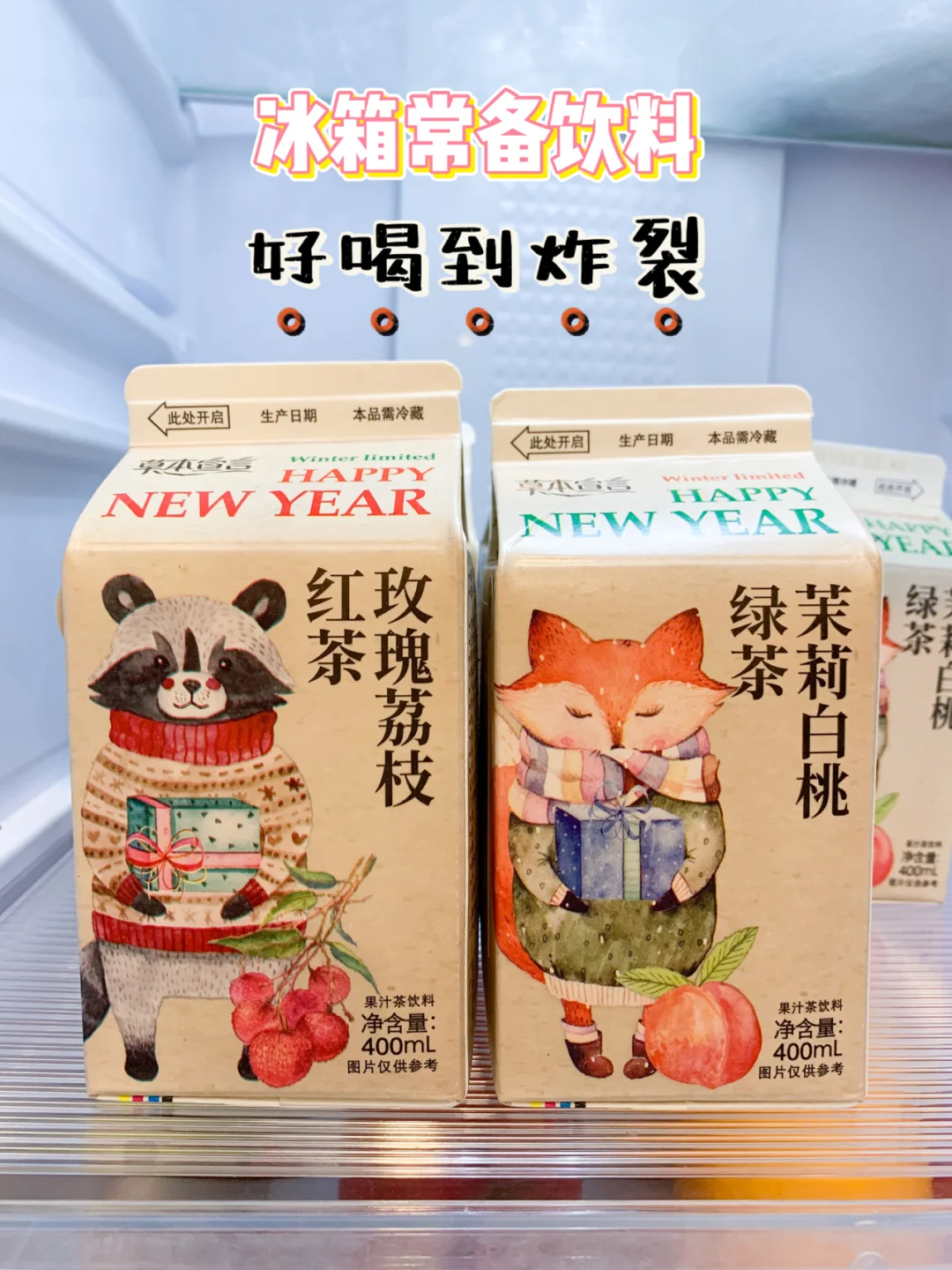 度新梅