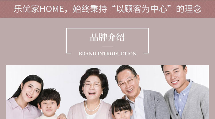 【樂優(yōu)家】樂優(yōu)家商城_樂優(yōu)家是什么牌子