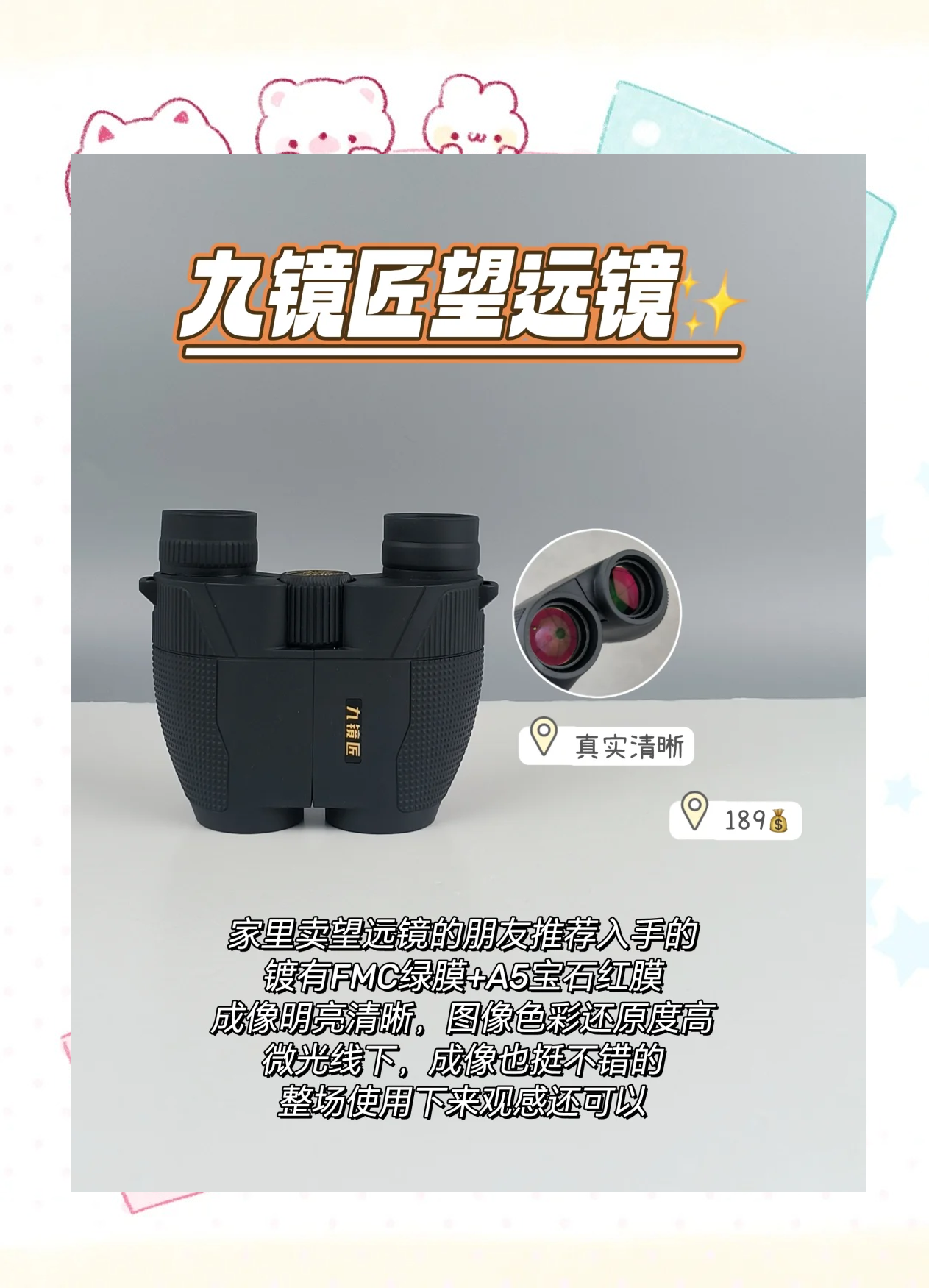 入門望遠(yuǎn)鏡如何選購(gòu)&望遠(yuǎn)鏡購(gòu)買注意事項(xiàng)