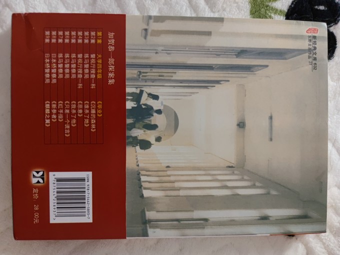 南海出版公司懸疑推理小說怎么樣讀書打卡