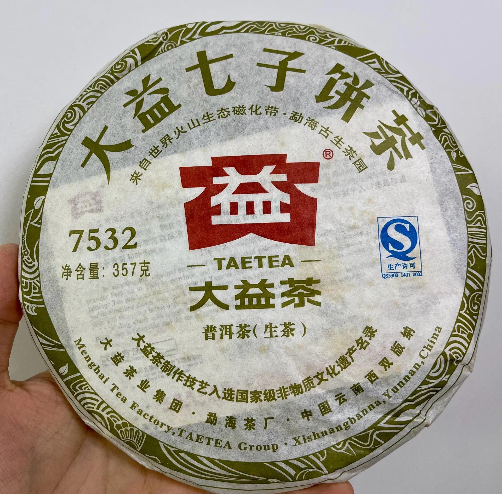 盤點茶葉中的地理標志產品(三)_普洱茶