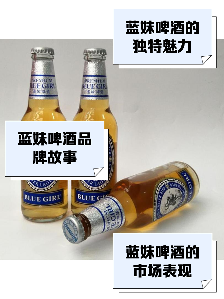 每天介紹一款啤酒,小號(hào)的玻璃瓶藍(lán)妹啤酒
