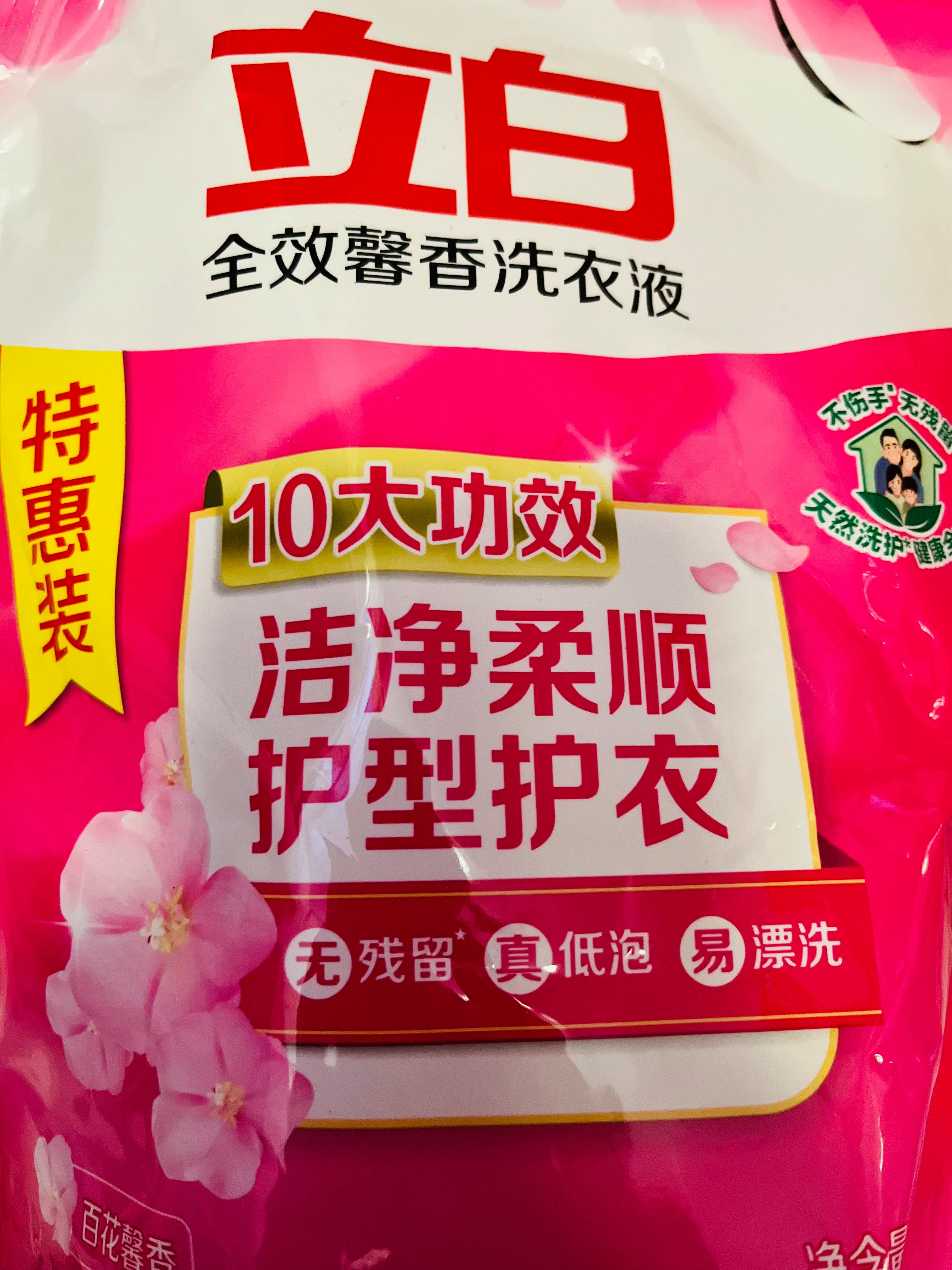 立白洗衣液怎么樣絕對不推薦的立白洗衣液