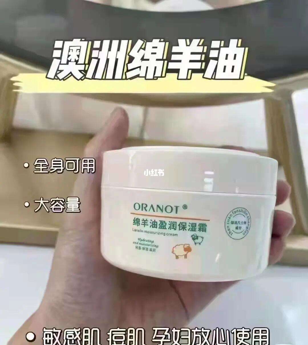 奧蘭諾面霜怎么樣好用嗎秋冬干燥滋潤皮膚