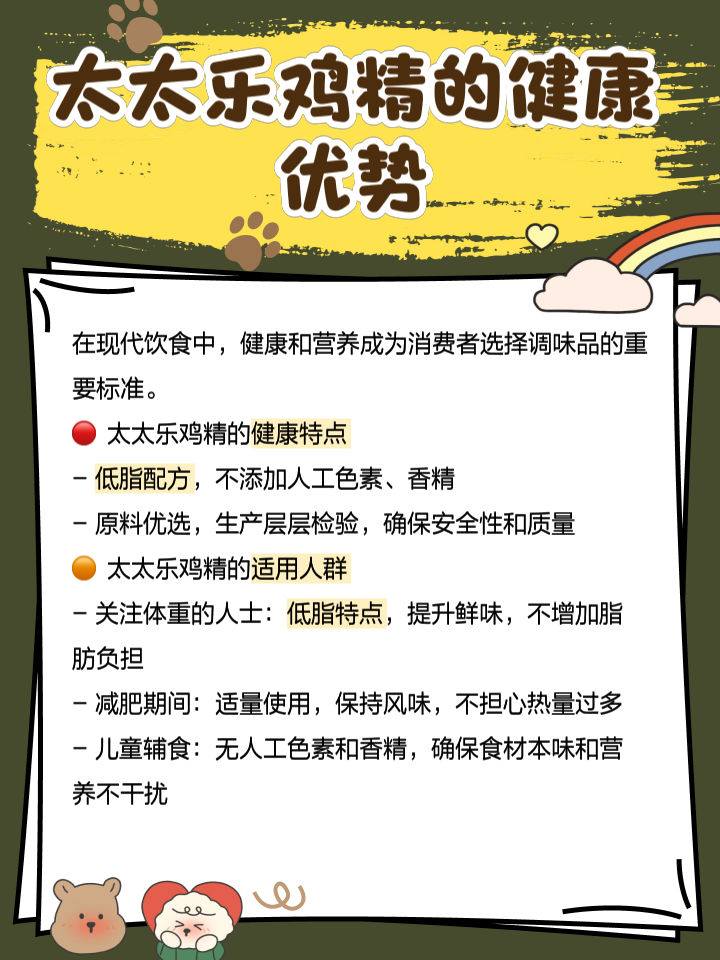 每一個廚房都少不了這款雞精,味道超好～