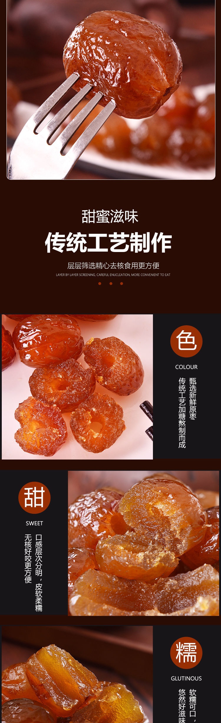 蜜餞果脯怎么樣家鄉特產,黃金蜜棗很好吃