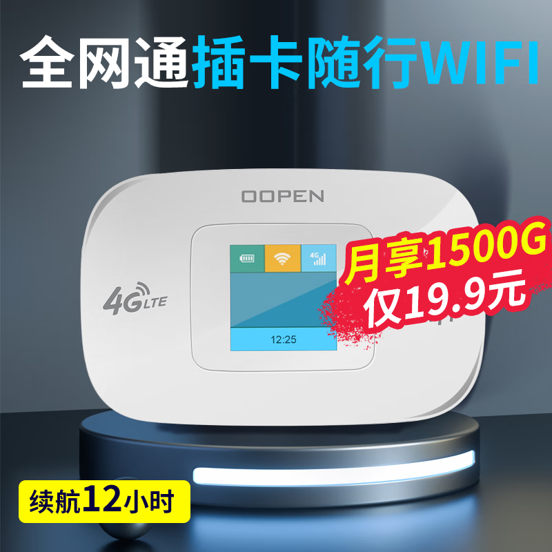 聯通官方出品的隨身WIFI評測!_網卡